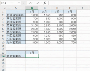 エクセル_INDEX_1