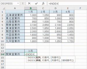 エクセル_INDEX_2