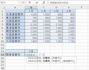 エクセル_INDEX_3