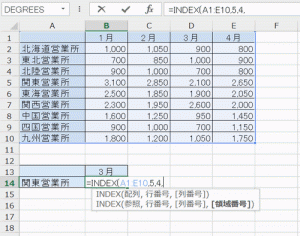 エクセル_INDEX_5