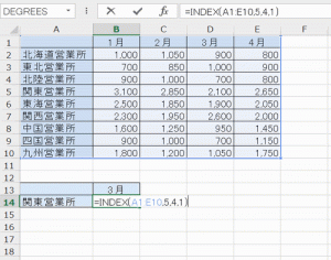 エクセル_INDEX_6