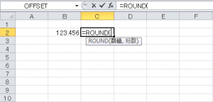エクセル_ROUND_1