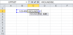 エクセル_ROUND_2