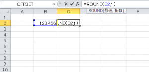 エクセル_ROUND_3
