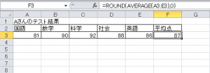 エクセル_ROUND_5