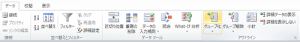 エクセル_グループ化_3