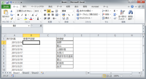 エクセル_プルダウン_2