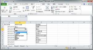 エクセル_プルダウン_5