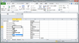エクセル_プルダウン_6