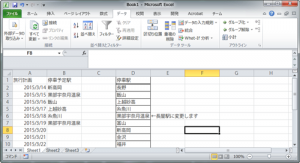 エクセル_プルダウン_7