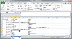 エクセル_プルダウン_8