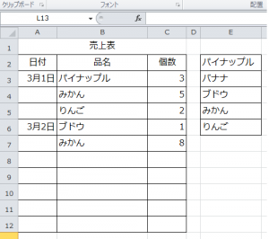 エクセル_プルダウン_解除1