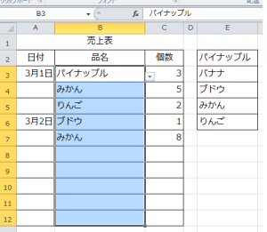 エクセル_プルダウン_解除2