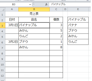 エクセル_プルダウン_解除5