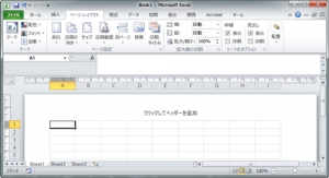 エクセル_ページ番号_5