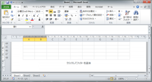 エクセル_ページ番号_6