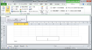 エクセル_ページ番号_8
