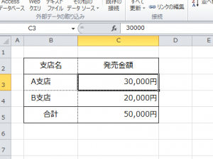 エクセル_リンク_解除_5