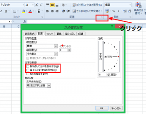エクセル_印刷_ずれる_2