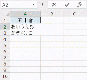 エクセル_改行_3
