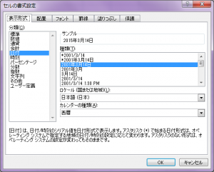 エクセル_日付_変換_3