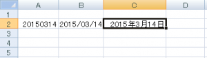 エクセル_日付_変換_4