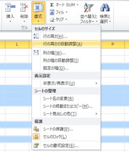 エクセル_行間_2