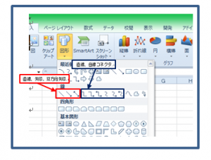 エクセル、矢印_1