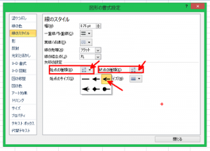エクセル、矢印_3