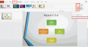 パワーポイント_縦_2