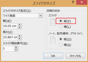 パワーポイント_縦_3