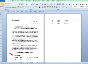 ワード_改ページ_1