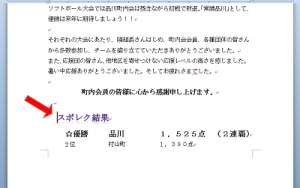 ワード_改ページ_2