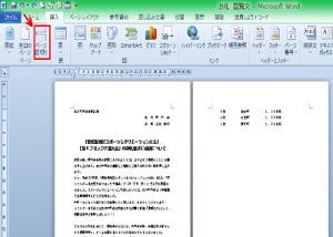 ワード_改ページ_3