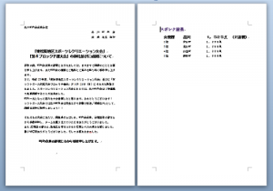 ワード_改ページ_4