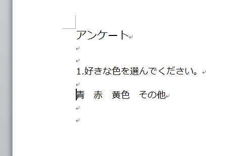 ワード講座 レ点のチェックボックスを使う6つの手順 Bizfaq ビズファック