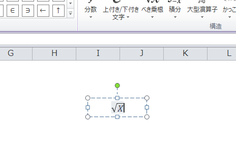 Excel講座 平方根を表すルート記号 根号記号 を表示させる5つの手順 Bizfaq ビズファック