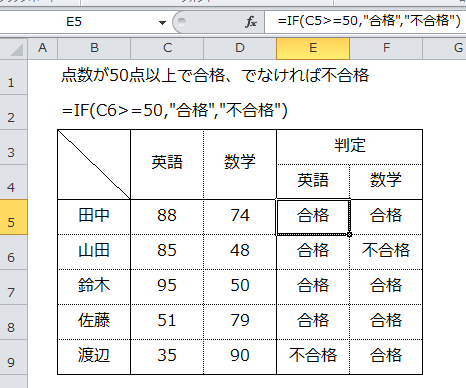 Excel_IF_複数_1