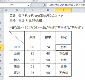 Excel_IF_複数_2