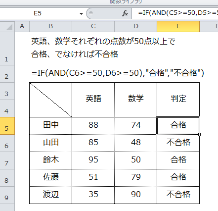 Excel_IF_複数_3