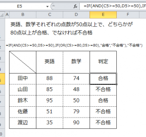 Excel_IF_複数_5