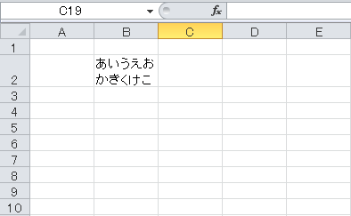 Excel_セル内_改行_2