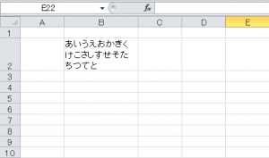 Excel_セル内_改行_4
