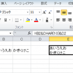 Excel_セル内_改行_5