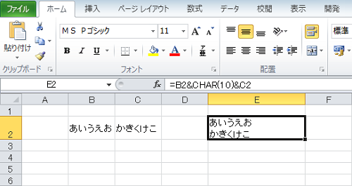Excel_セル内_改行_5