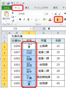 Excel_ソート_4