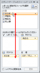 Excel_ピボットテーブル_4