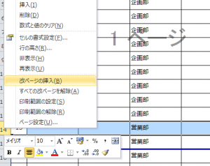 Excel_ページ設定_1