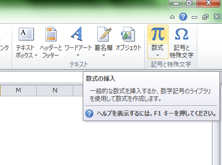 Excel_ルート_2