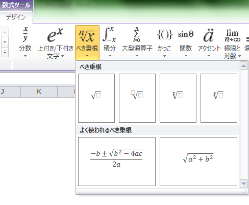 Excel_ルート_3